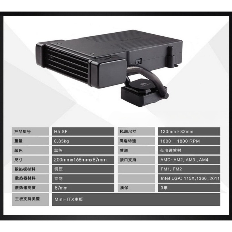 H5 SF Универсальный жидкий кул – обзор и цена Aio Liquid Cooler